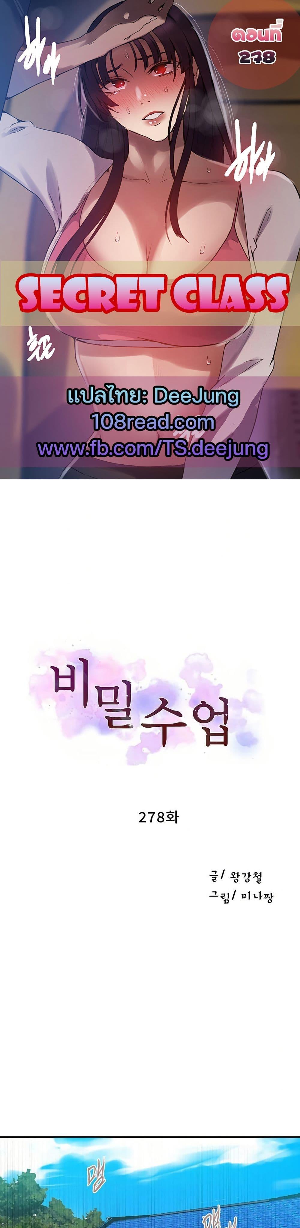 Doujin-Lc- อ่าน โดจิน มังฮวา เกาหลี ญี่ปุ่น จีน แปลไทย Secret Class ตอนที่ 1 2 3 4 5 6 7 8 9 10 11 12 13 14 ฟรี ไม่มีโฆษณา อ่าน โดจิน Manhwa เกาหลี ญี่ปุ่น จีน เรามีครบ คัดมาให้เน้นๆ โดจิน 18+ รับประกันความฟินโดย  Doujin Lc