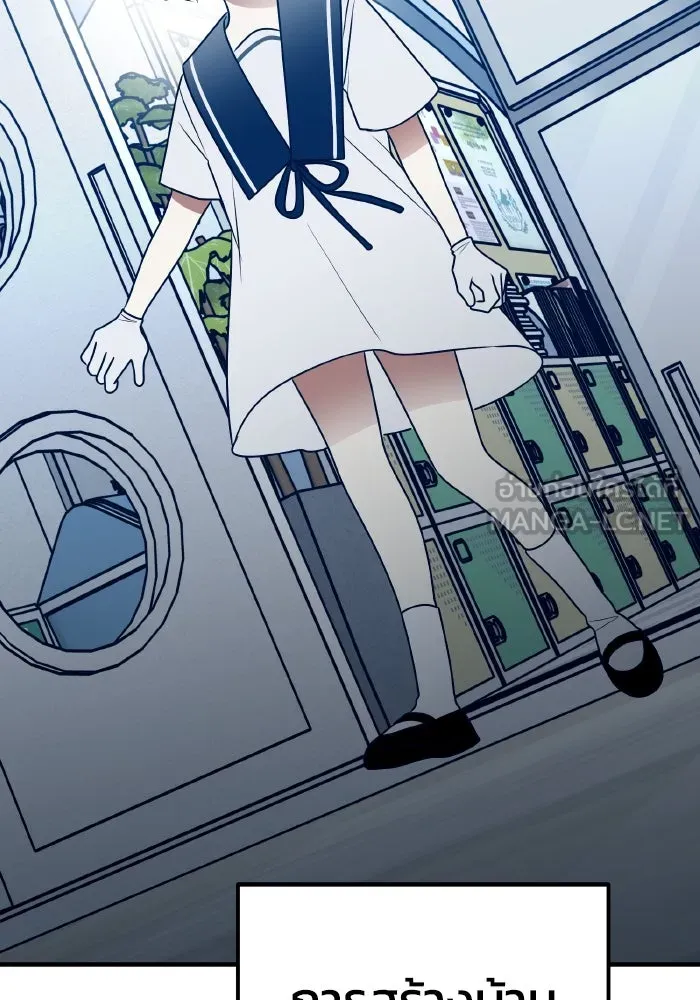 รักนี้ไม่มีรีไซเคิล ตอนที่ 78 รูปที่ 99