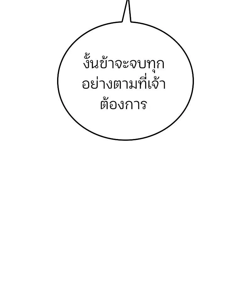 The Indomitable Martial King ตอนที่ ตอนที่ 57 รูปที่ 144