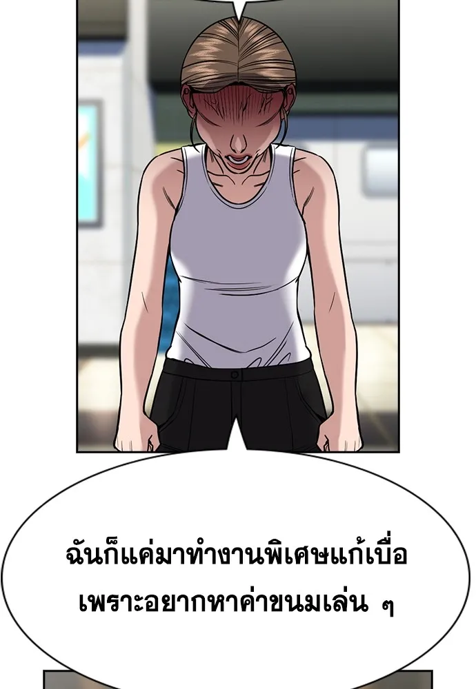 การศึกษาที่แท้จริง ตอนที่ 161 รูปที่ 53