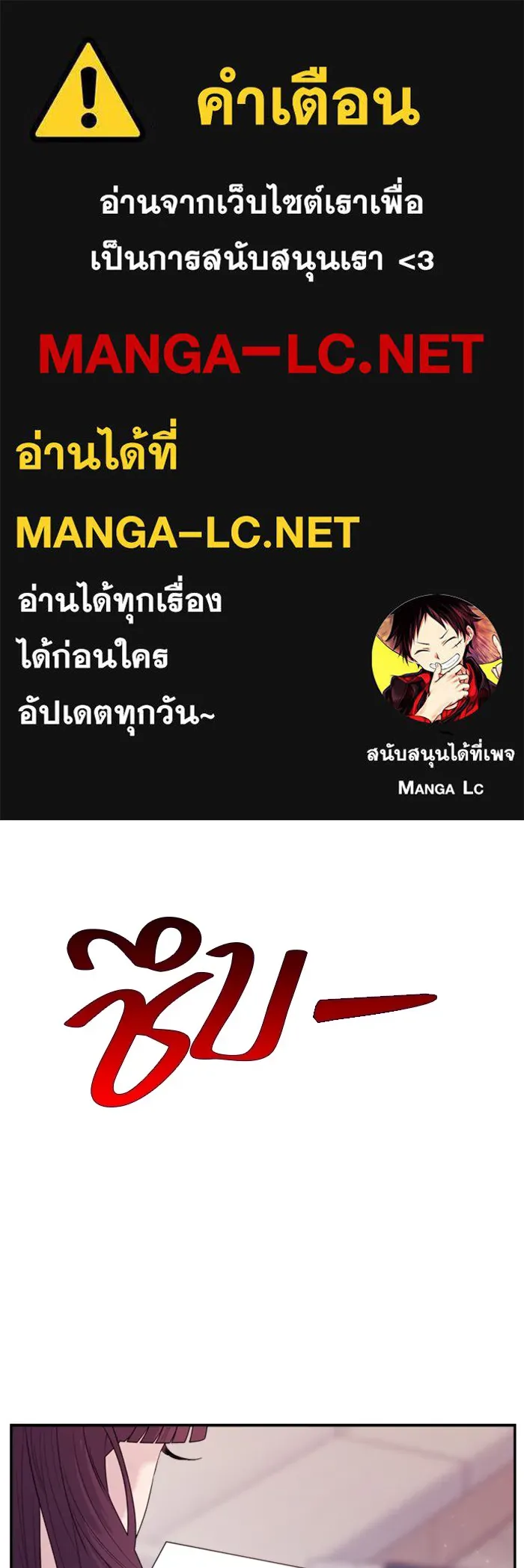 Couple Breaker ตอนที่ 52 รูปที่ 1