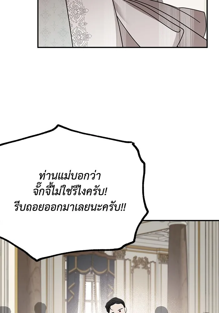 ครอบครัวสามีเห็นทีจะคลั่งรัก ตอนที่ 103 รูปที่ 95