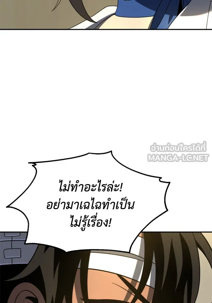 อดีตบอสหอคอย ตอนที่ 12 รูปที่ 30
