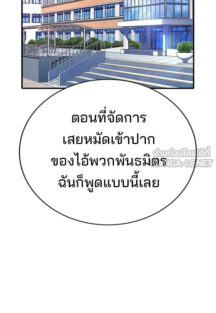 คูเซรา ตอนที่ 21 รูปที่ 27