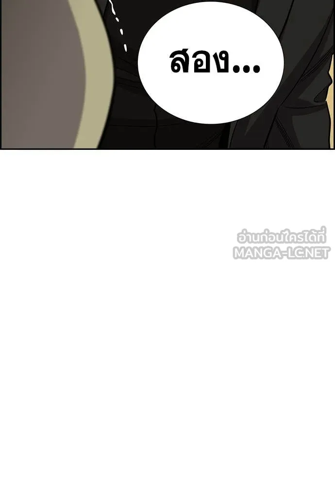 การศึกษาที่แท้จริง ตอนที่ 238 รูปที่ 13