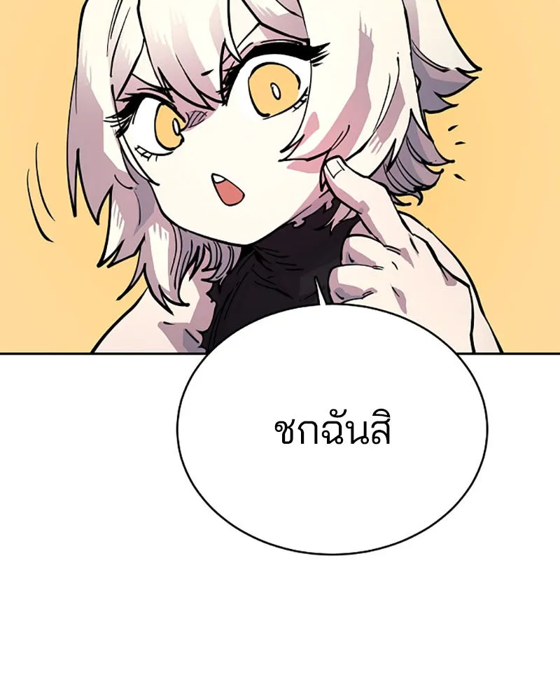 Player ตอนที่ 8 รูปที่ 29