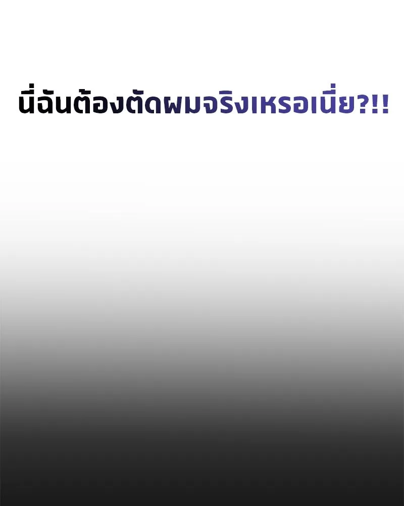 สุดยอดเทรนเนอร์แห่งยุทธภพ ตอนที่ 27 ทรงผมประหลาดนั่นมันคืออะไรกัน! รูปที่ 23