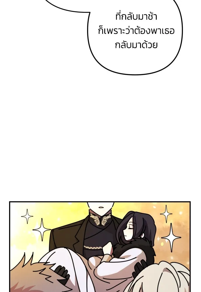 ฉันจะจีบท่านดยุกแดนเหนือ ตอนที่ 2 รูปที่ 95