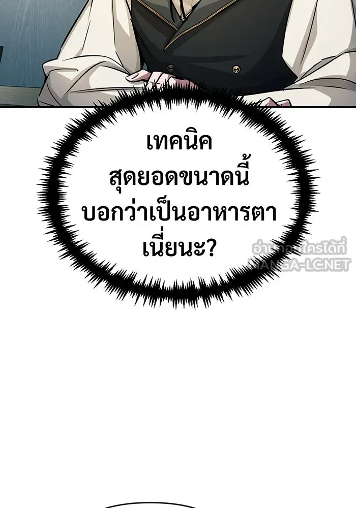 จอมเวทเกิดใหม่ในรอบ 66666 ปี ตอนที่ 73 รูปที่ 75