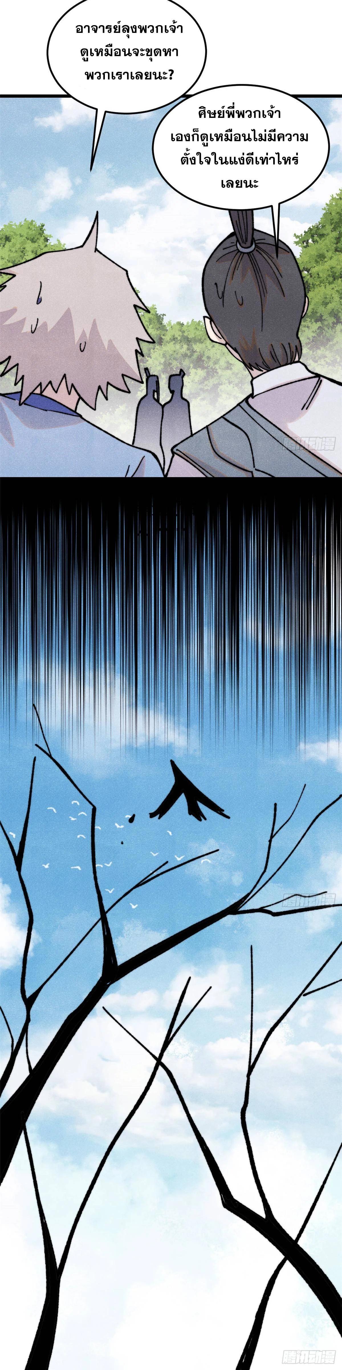 Manga-lc-com อ่านมังงะ อ่านการ์ตูน ออนไลน์ ฟรี All Hail the Sect Leader ตอนที่ 1 2 3 4 5 6 7 8 9 10 11 12 13 14 ฟรี ไม่มีโฆษณา Manga-lc - อ่าน มังงะ อ่าน การ์ตูน ออนไลน์ อ่านมังงะ ฟรี