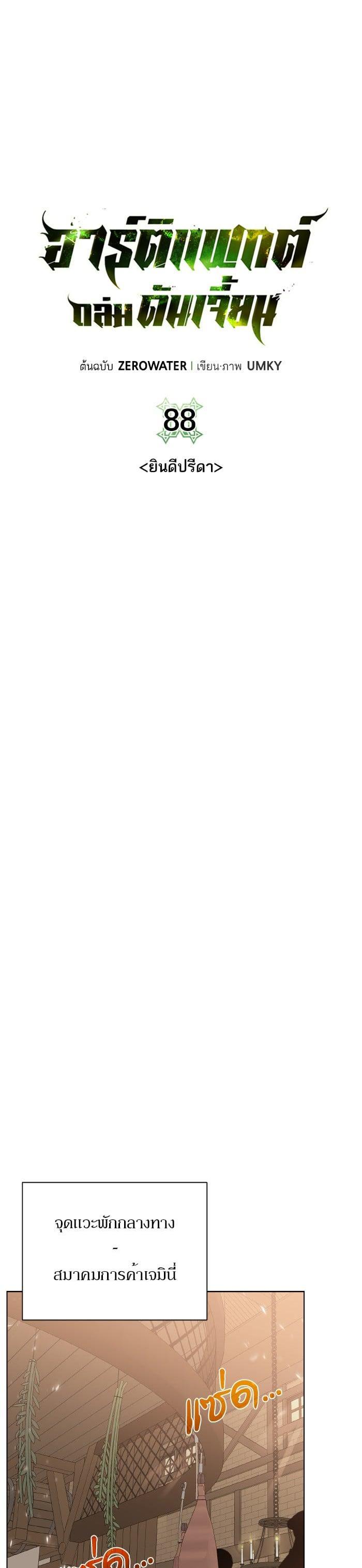 Manga-lc-com อ่านมังงะ อ่านการ์ตูน ออนไลน์ ฟรี Dungeons and Artifacts ตอนที่ 1 2 3 4 5 6 7 8 9 10 11 12 13 14 ฟรี ไม่มีโฆษณา Manga-lc - อ่าน มังงะ อ่าน การ์ตูน ออนไลน์ อ่านมังงะ ฟรี