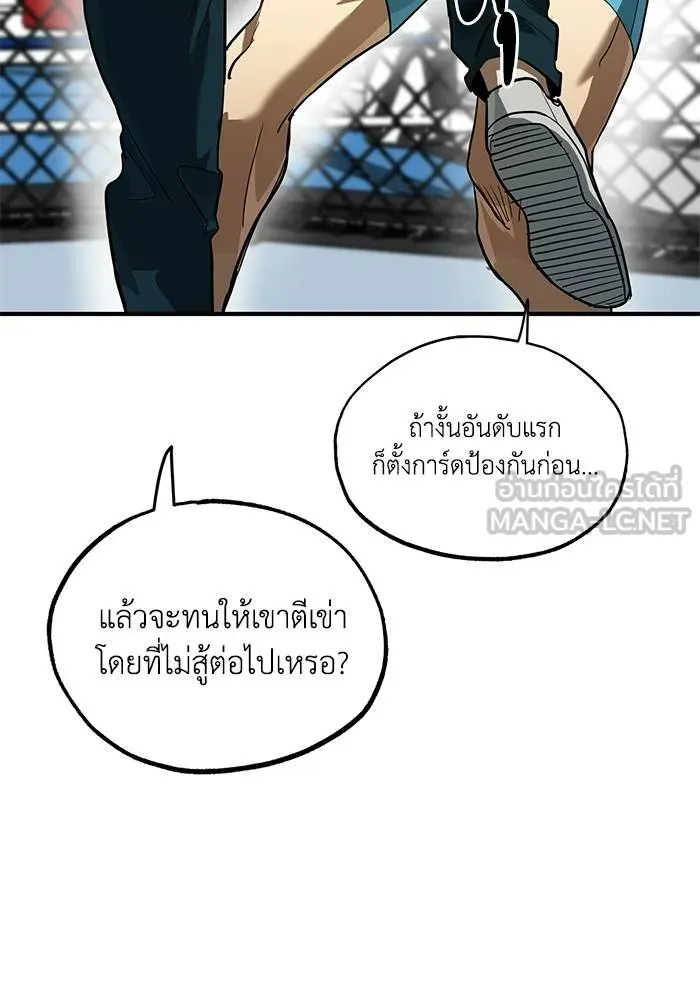 ราชาแห่งอ็อกทากอน ตอนที่ 21 รูปที่ 24