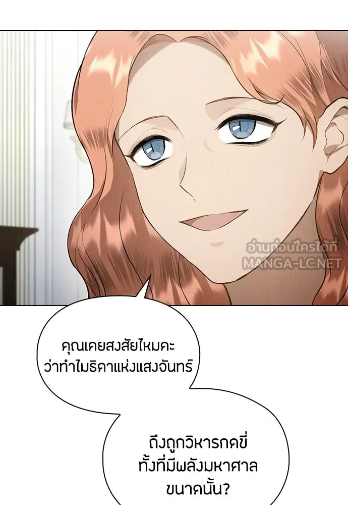 ลูกสาวตัวปลอมของท่านดยุก ตอนที่ 45 รูปที่ 108
