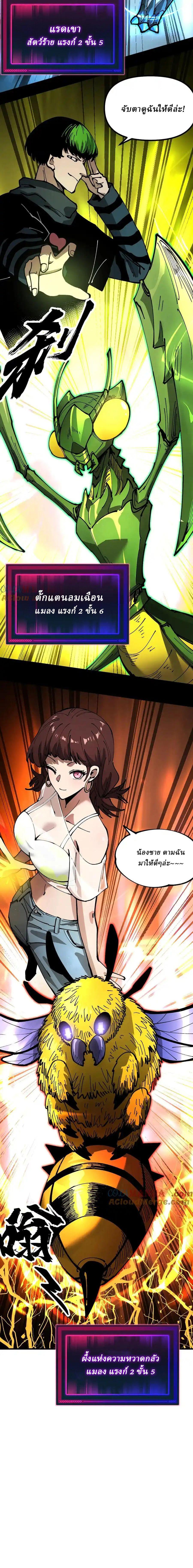 Manga-lc-com อ่านมังงะ อ่านการ์ตูน ออนไลน์ ฟรี Global Beast Tamer I Can See the Path of Evolution ตอนที่ 1 2 3 4 5 6 7 8 9 10 11 12 13 14 ฟรี ไม่มีโฆษณา Manga-lc - อ่าน มังงะ อ่าน การ์ตูน ออนไลน์ อ่านมังงะ ฟรี