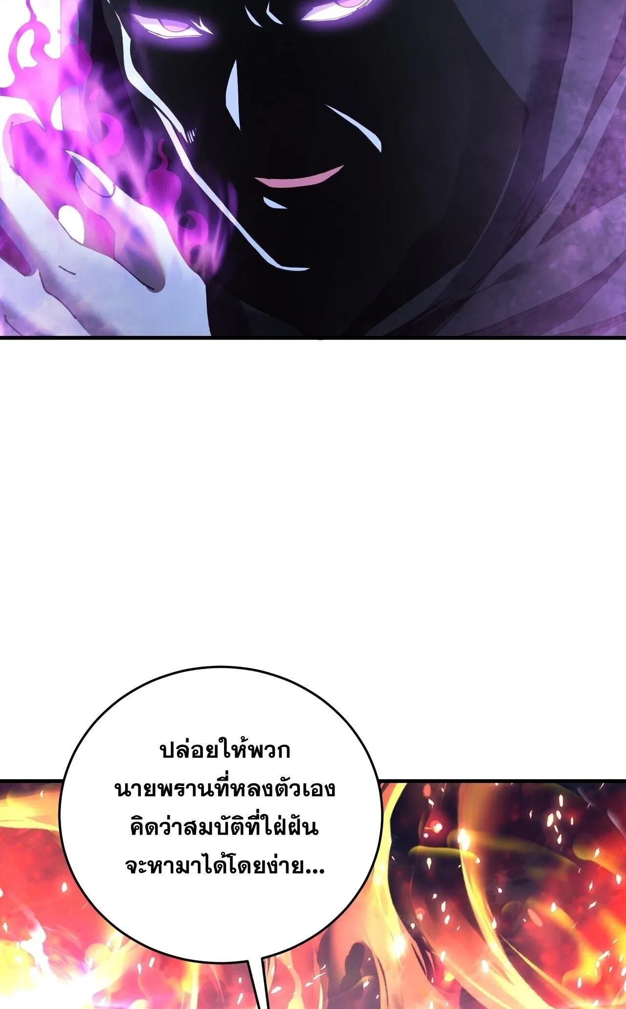 I am Drako Majstor ไหนใครว_าผ_ค_มม_งกร เป_นอาช_พท_อ_อนแอท_ส_ดไงล_ะ ตอนที่ ตอนที่ 208 รูปที่ 11