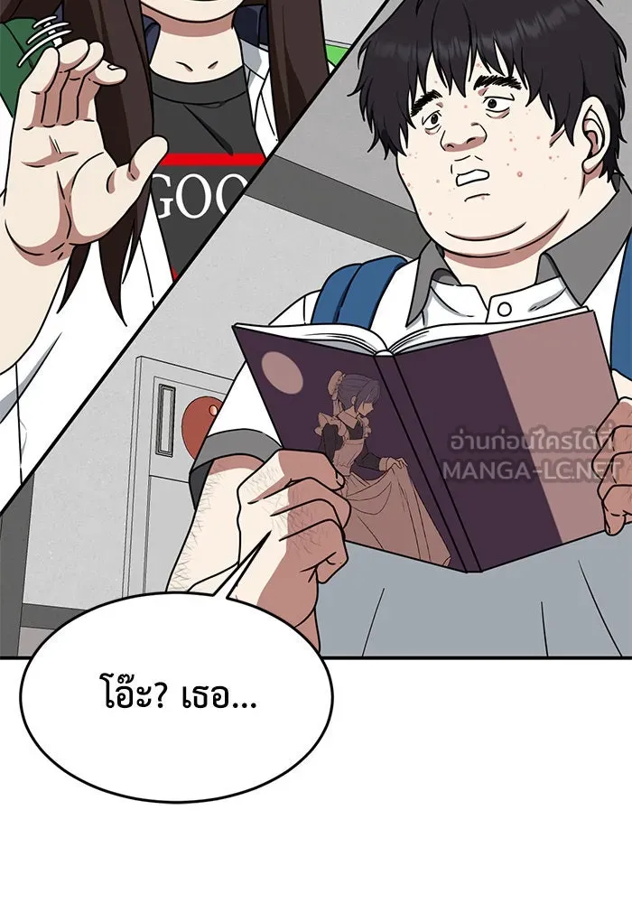 ช่วยเปลี่ยนฉันที ตอนที่ 164. คโยแทฮี 4 รูปที่ 102