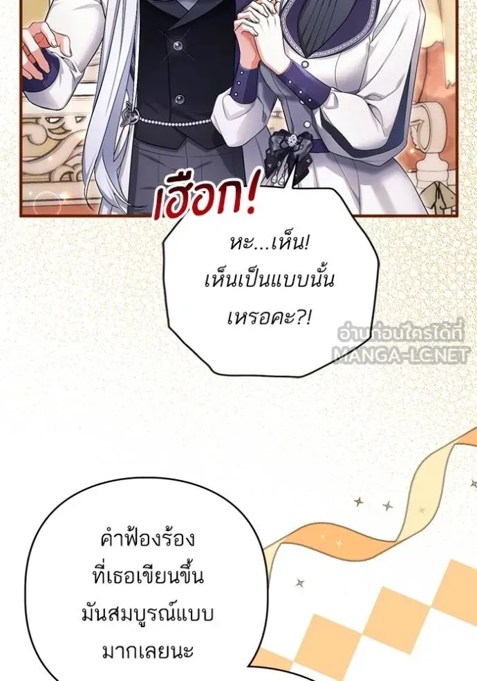 แด่ตัวละครโปรด ตอนที่ 102 รูปที่ 62