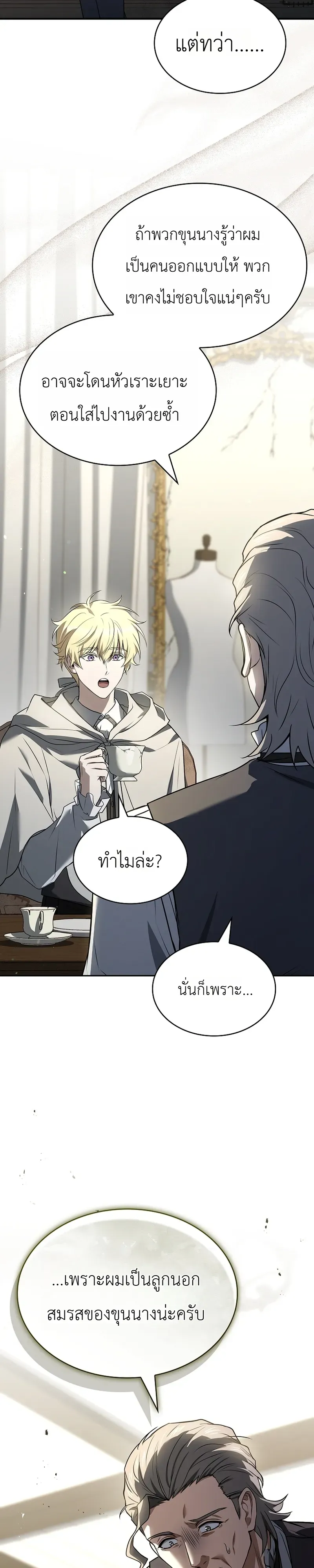 To Hell with Being Heir_ I_m going to Heal ช_างห_วตำแหน_งทายาทส_ ฉ_นขอไปใช_ช_ว_ตช_ลๆด_กว_า ตอนที่ ตอนที่ 14 รูปที่ 42