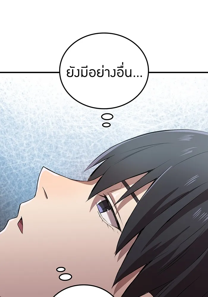 ฮันเตอร์สกิลโกง ตอนที่ 6 เยี่ยมเยือน รูปที่ 97