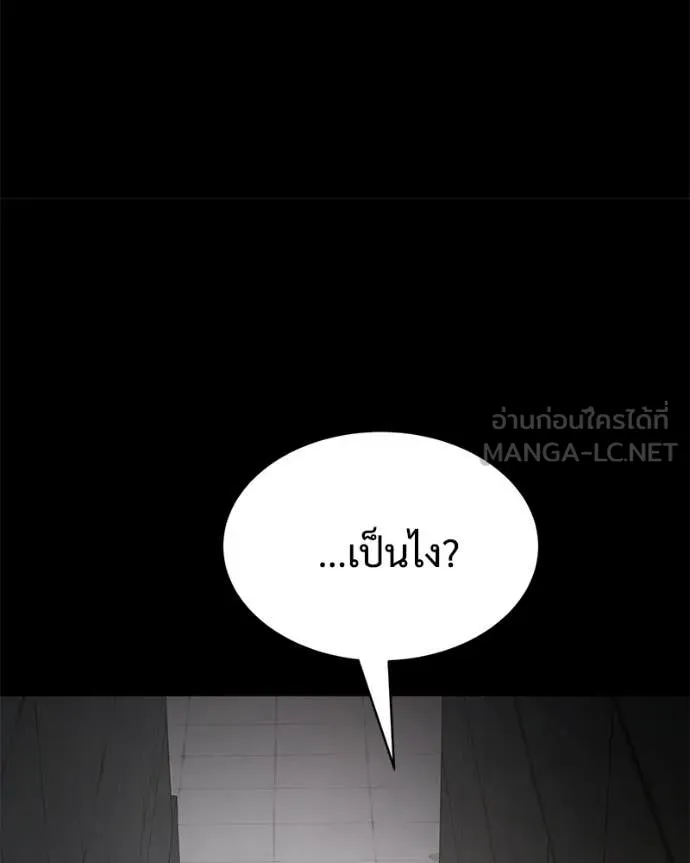 Baek XX ตอนที่ 126 รูปที่ 201