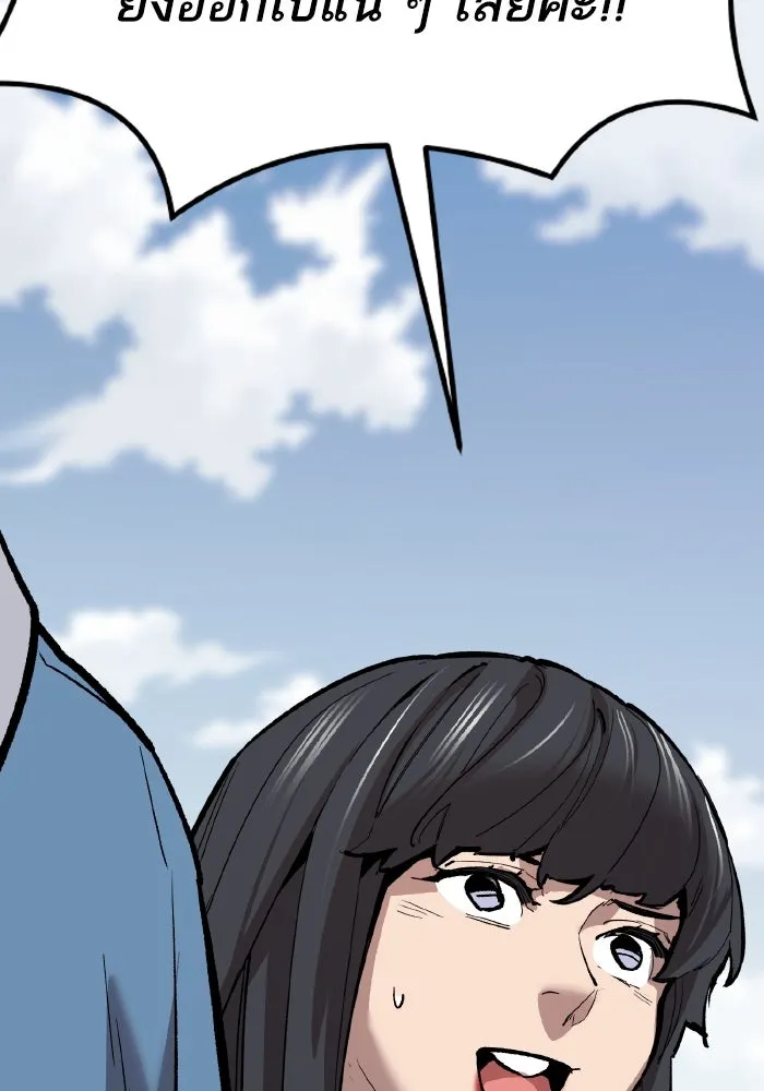 ยอดคนเลเวลทะลุ ตอนที่ 73 ไล่ล่า รูปที่ 265