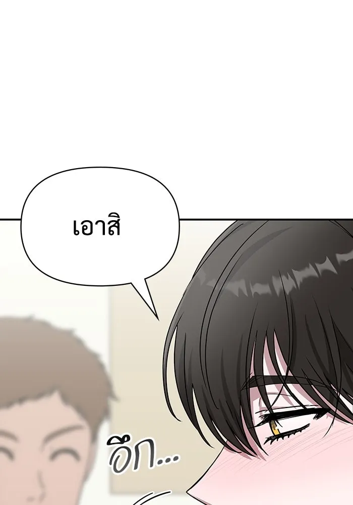 ฉันเนี่ยนะ นักแสดงขั้นเทพ ตอนที่ บทนำ รูปที่ 25