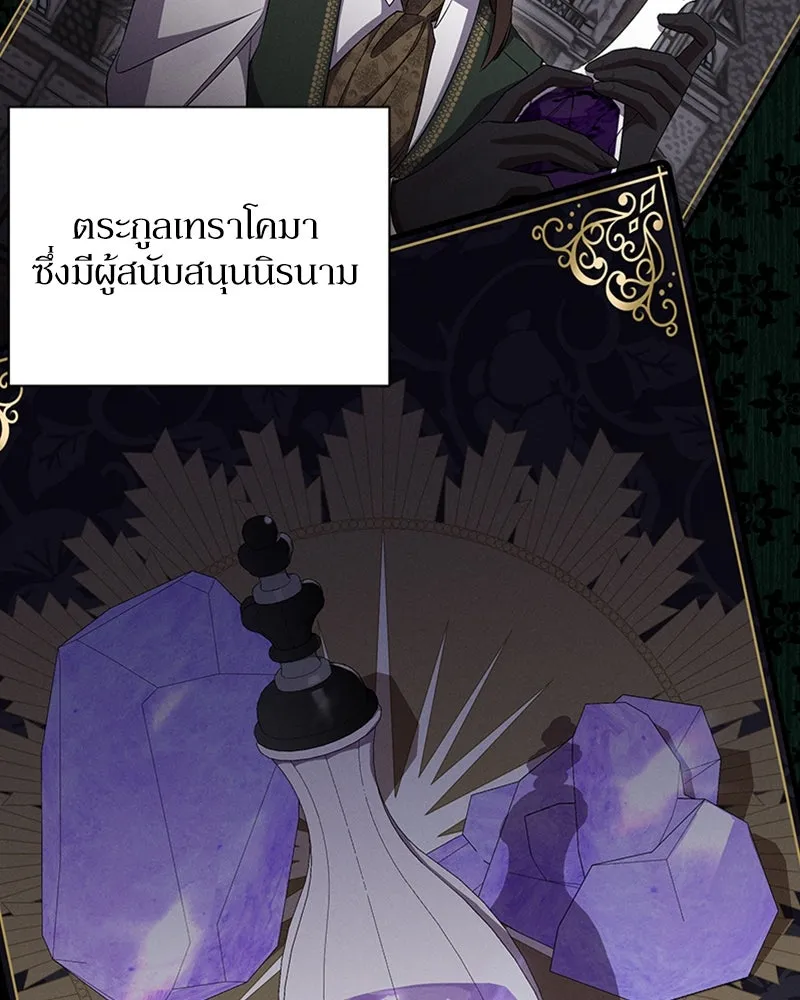 โอ้ ศัตรูที่รัก ตอนที่ 60 รูปที่ 64