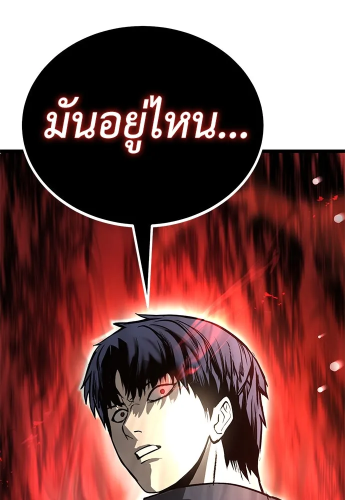 ผู้คุมหมายเลข 0 ตอนที่ 14 รูปที่ 80