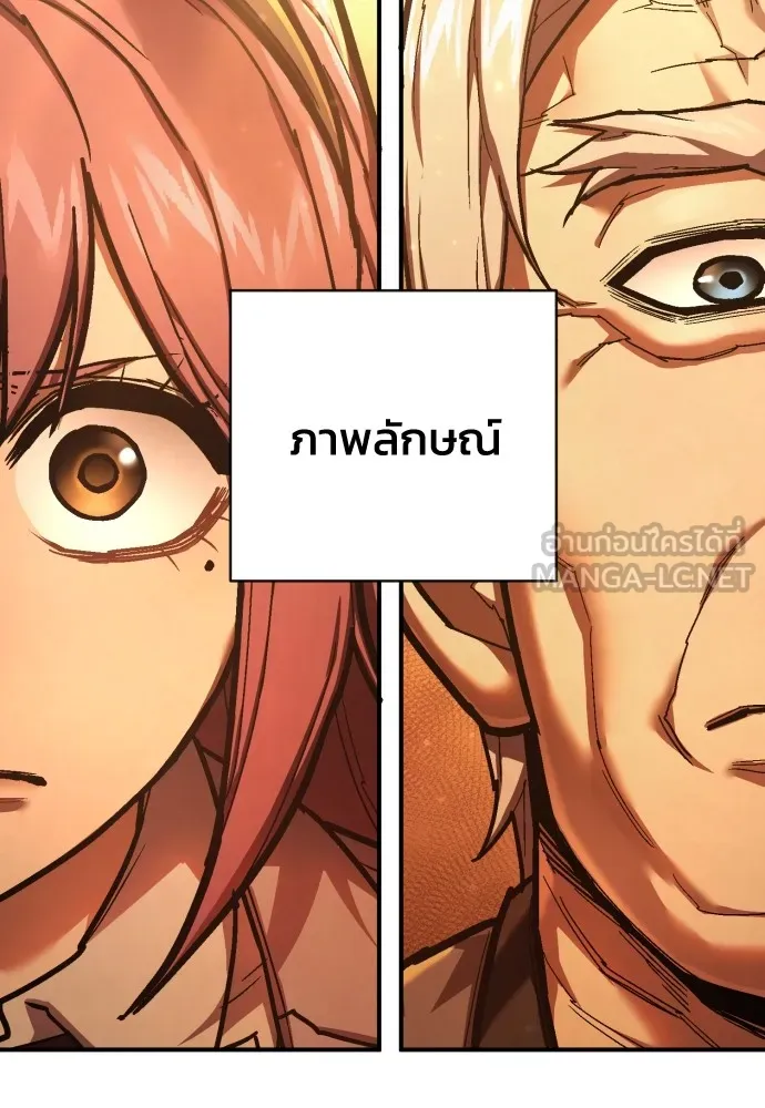 เพชฌฆาตลงทัณฑ์ ตอนที่ 39 รูปที่ 135