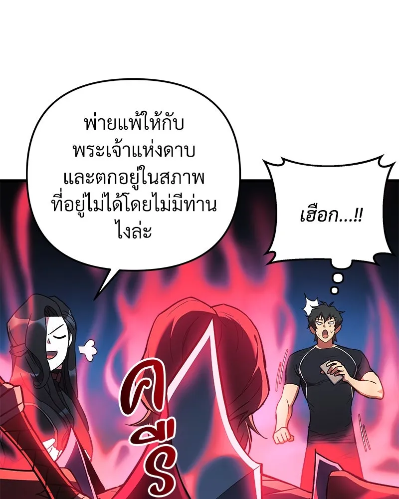 สัปดาห์นี้งดอัปตอนใหม่ ตอนที่ 41 รูปที่ 106