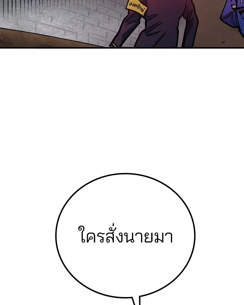 Player ตอนที่ 173 รูปที่ 131