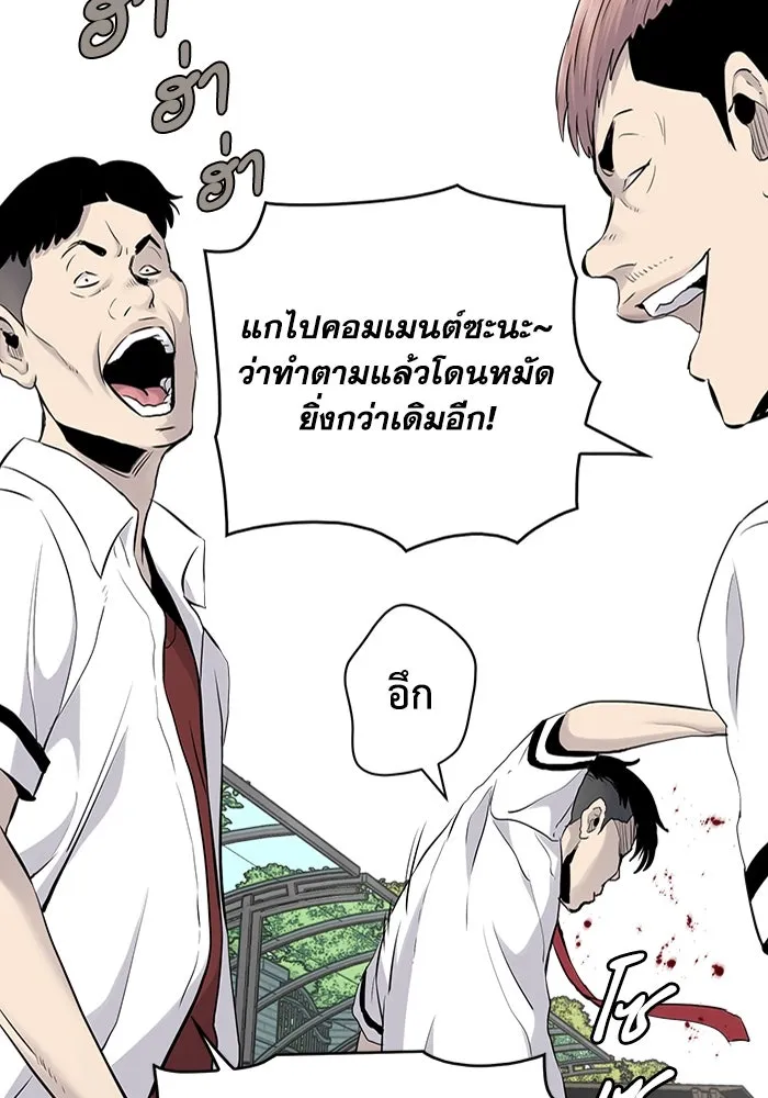 มีนา เกิดมาล่า ตอนที่ 4 รูปที่ 97