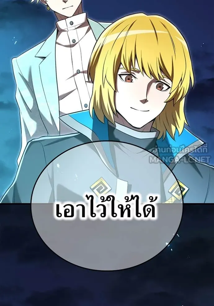 ฮันเตอร์สกิลโกง ตอนที่ 67 รูปที่ 111