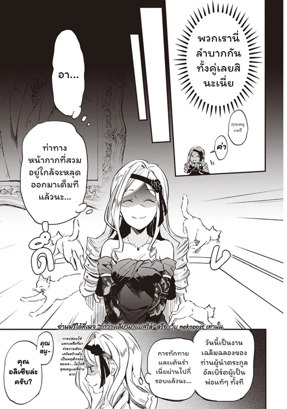 Manga-lc-com อ่านมังงะ อ่านการ์ตูน ออนไลน์ ฟรี Albert-ke no Reijou wa Botsuraku wo Goshomou desu ตอนที่ 1 2 3 4 5 6 7 8 9 10 11 12 13 14 ฟรี ไม่มีโฆษณา Manga-lc - อ่าน มังงะ อ่าน การ์ตูน ออนไลน์ อ่านมังงะ ฟรี