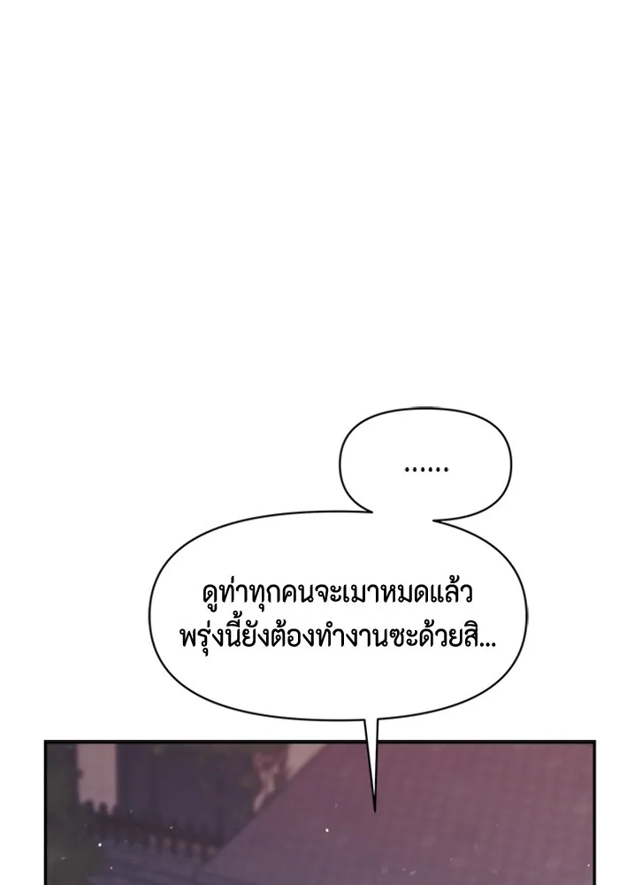 Couple Breaker ตอนที่ 30 รูปที่ 98