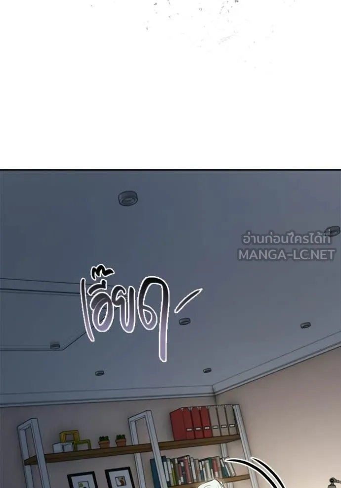 ออร่าดาราอัจฉริยะ ตอนที่ 82 รูปที่ 61