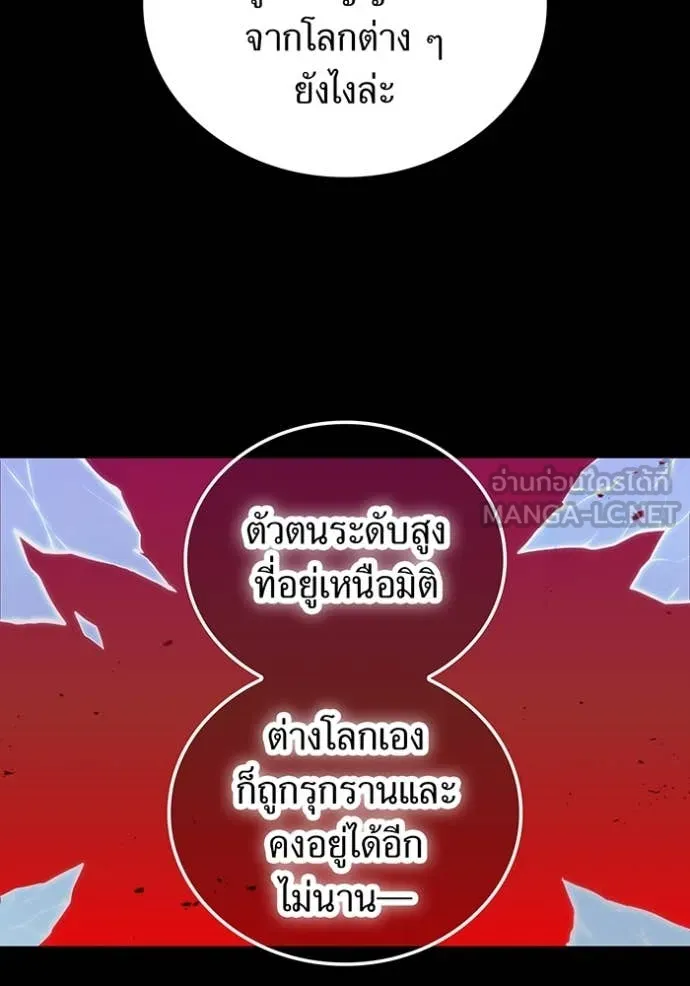 เพลเยอร์เลือดเทวะ ตอนที่ 83 รูปที่ 57