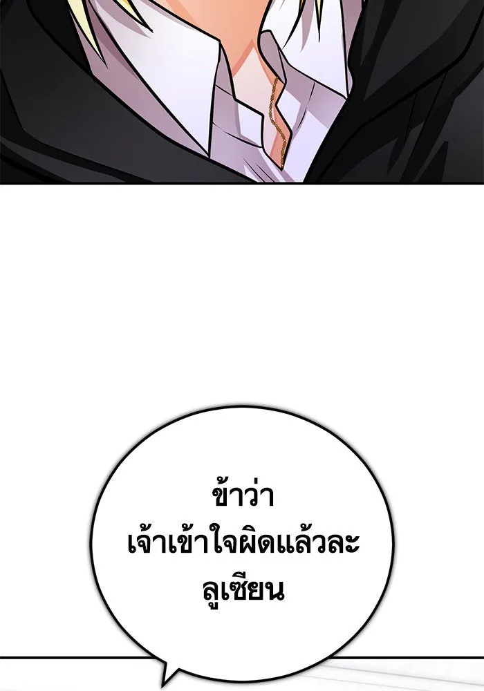บุตรีดยุกขอไม่แต่งงานbrกับหนุ่มในฝัน ตอนที่ 98 รูปที่ 74