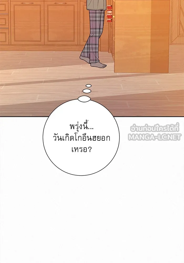 ปฏิบัติการรักวุ่นหัวใจ ตอนที่ 36 รูปที่ 93