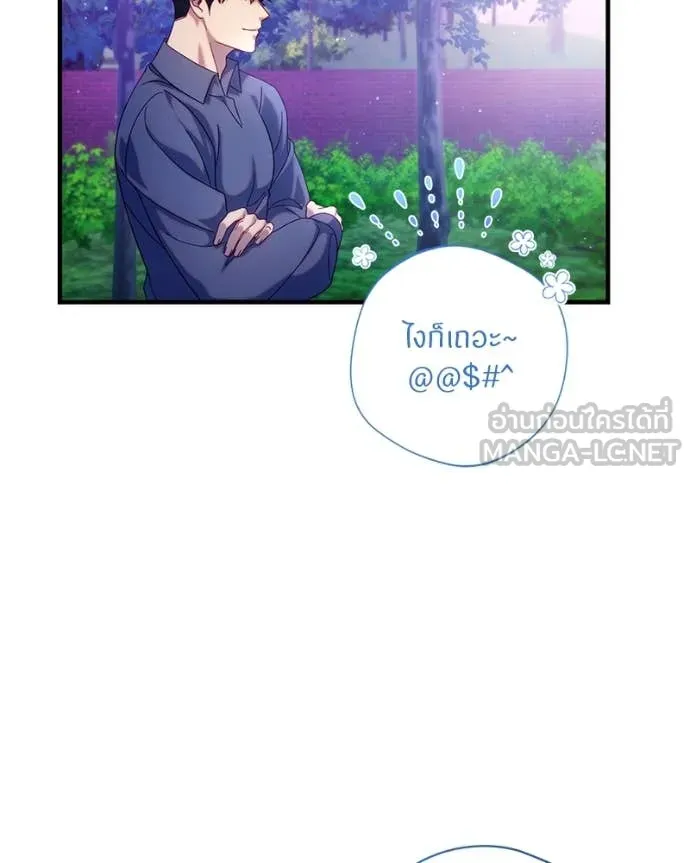 ถ้าเป็นนางร้าย ตอนที่ 32 รูปที่ 106