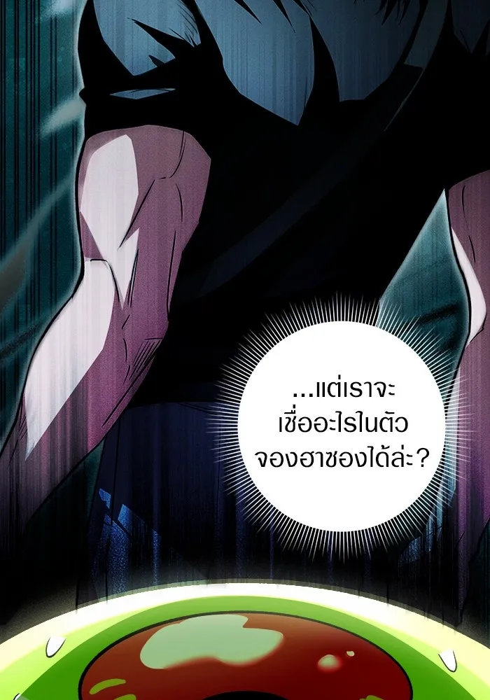 เชื่อเถอะ ฉันเป็นฮันเตอร์ห่วยแตก ตอนที่ 14 รูปที่ 32