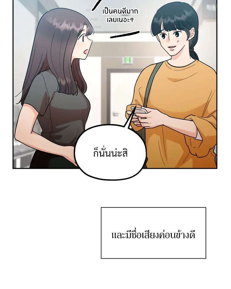 Pyramid Game เกมพีระมิด ตอนที่ special edition 2 รูปที่ 68