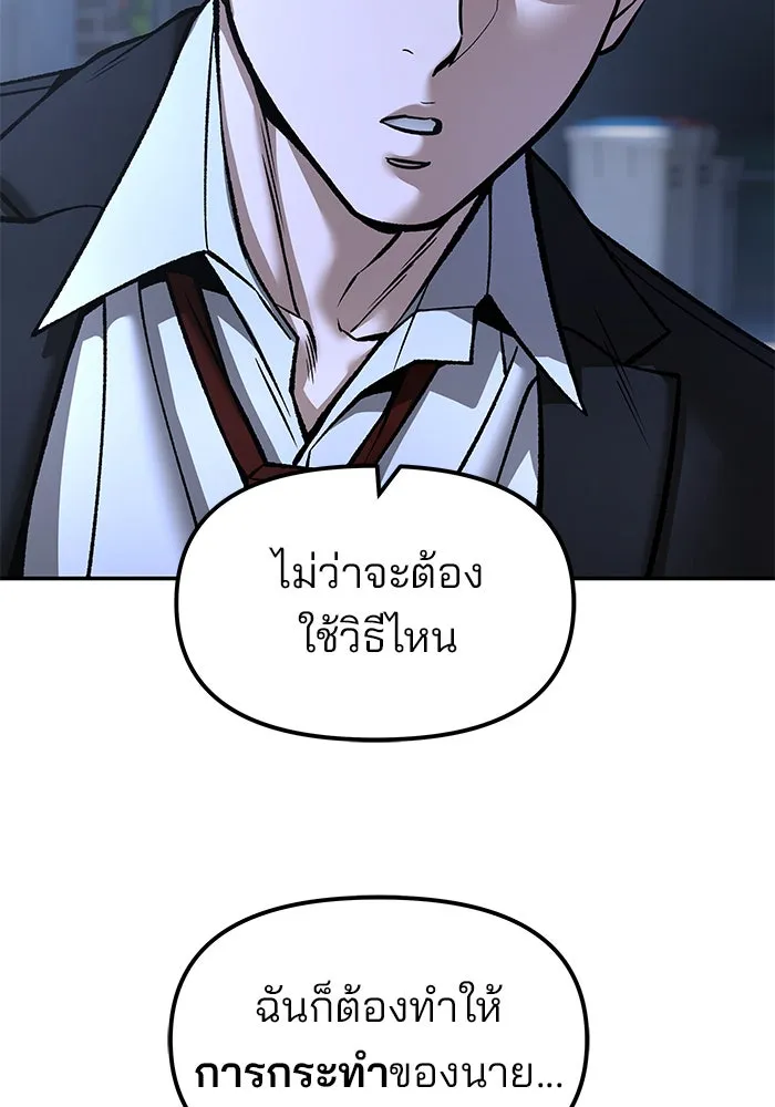 เลวฟาดเลว ตอนที่ 183 รูปที่ 107