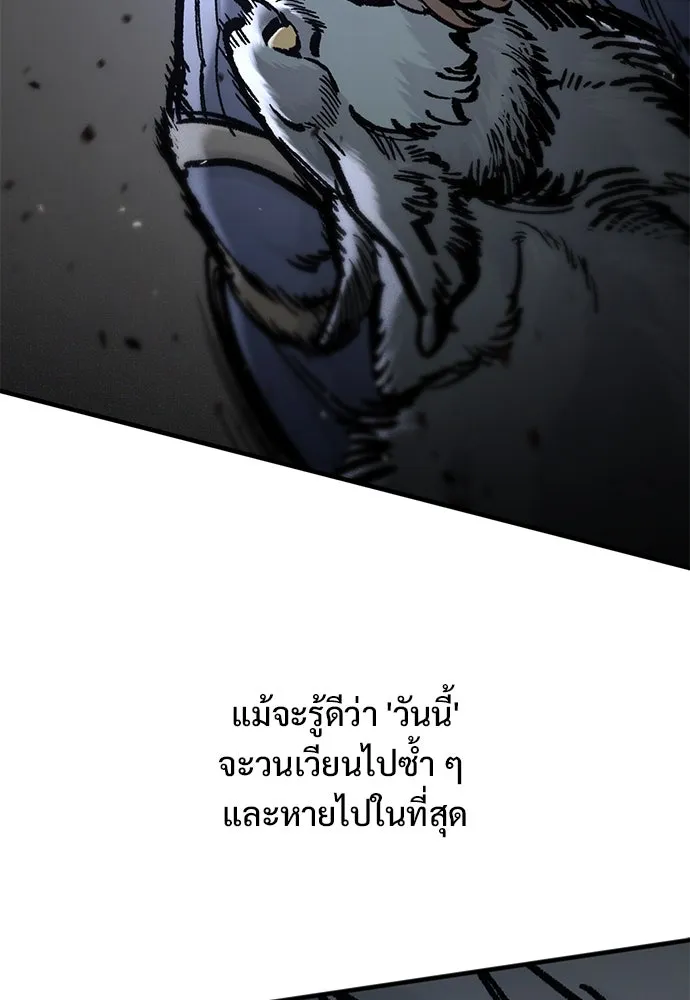 อัศวินวันเดียว ตอนที่ 50 รูปที่ 89