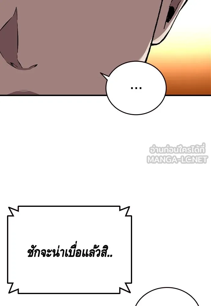 King Game ตอนที่ 62 ไม่ให้เด็ดขาด..! รูปที่ 99
