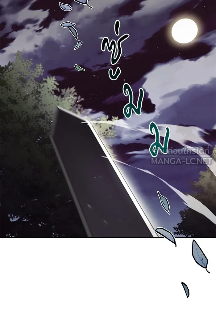 ชีวิตพลิกผันของลอร์ดผู้เกียจคร้าน ตอนที่ 29 การตระหนักรู้และความพยายาม รูปที่ 84