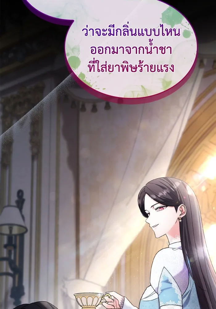 ทำแบบนี้ไม่ได้เพคะ องค์ชาย ตอนที่ 81 รูปที่ 61