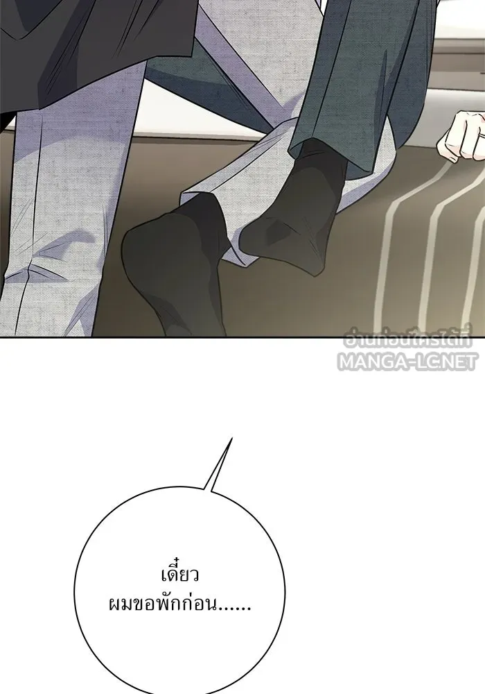 แด่ความเกลียดชัง ตอนที่ 72 (ตอนจบ) รูปที่ 33