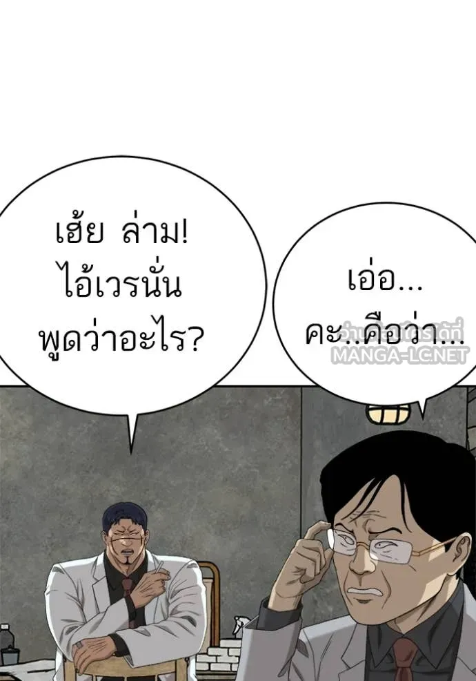 BAD GUY ตอนที่ 294 รูปที่ 95