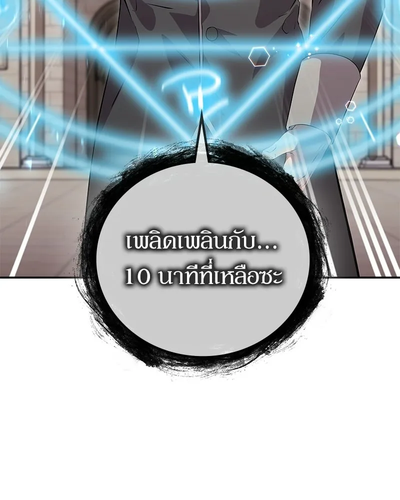ลูกคนนี้ขอเปลี่ยนตอนจบ ตอนที่ 7 รูปที่ 125